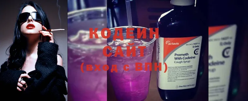 Codein Purple Drank Воткинск