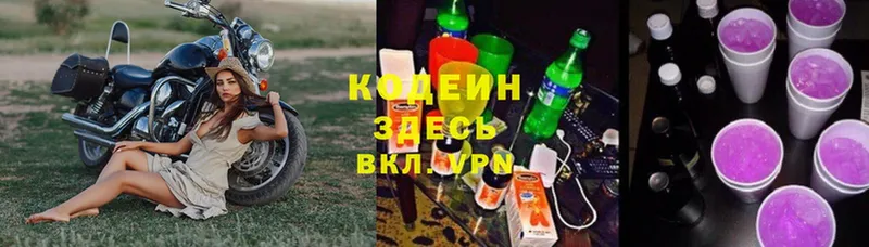 Кодеиновый сироп Lean напиток Lean (лин)  hydra сайт  Воткинск 