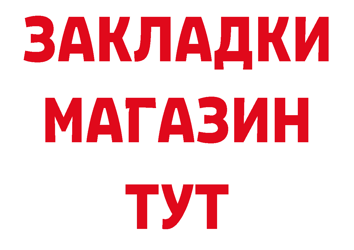 МЯУ-МЯУ кристаллы сайт площадка ОМГ ОМГ Воткинск